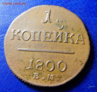 1коп 1800ем. до 15.04.17 в 22:00мск - SAM_2591.JPG