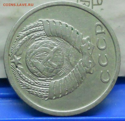 15 копеек 1970 г и 1971 г.и 1972 г. оценка для продажи. - DSCN0738.JPG