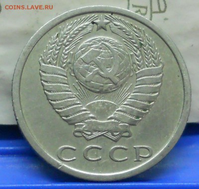 15 копеек 1970 г и 1971 г.и 1972 г. оценка для продажи. - DSCN0737.JPG