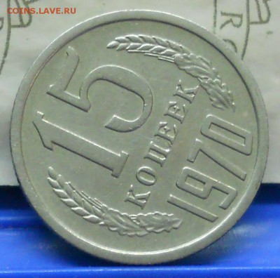 15 копеек 1970 г и 1971 г.и 1972 г. оценка для продажи. - DSCN0736.JPG