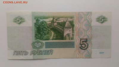 Банкнота 5 рублей 1997 г.---------16.04.17 22.00 - P_20170413_165427