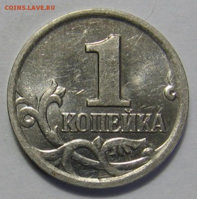 1 копейка 2002 м шт.Б по АС до 18.04.17 до 22:00 - 025.JPG