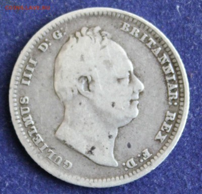 С 1 руб. БРИТАНИЯ 1 шиллинг 1836г. ВИЛЬЯМ-IIII до 19.04 в 22 - IMG_5673.JPG