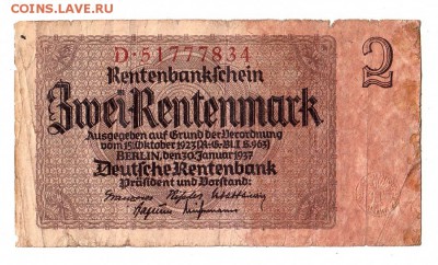 2 рейхсмарки 15.10.1923г, НИЗКИЙ старт, есть БЛИЦ, до 19.04. - 055