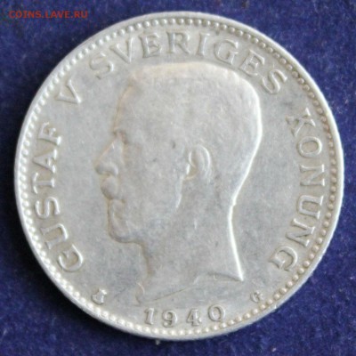 С 1 руб. ШВЕЦИЯ 1 крона 1940г. ГСТАВ-V до 19.04 в 22-00 - IMG_5671.JPG