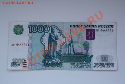 Радары,красивые и редкие номера! - IMG_0646-1