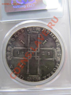 Рубль 1723 г., "Пётр в горностаевой мантии",оценка - !CEil(PQ!2k~$(KGrHqR,!lgE1GDtyJGOBNSL,tmfz!~~_3.JPG
