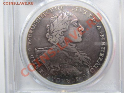 Рубль 1723 г., "Пётр в горностаевой мантии",оценка - !CEilJVgEGk~$(KGrHqV,!jUE0C-OW8koBNSL,Nt-D!~~_3.JPG