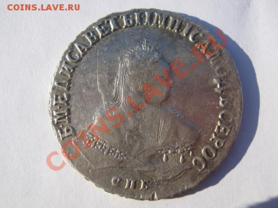 рубль 1751г СПБ - рубль 001