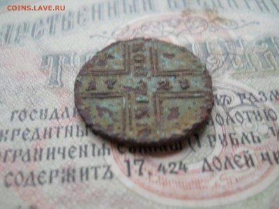 Крестовая копейка 1728 год Петр 2 - DSCN6971.JPG