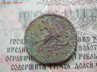 Крестовая копейка 1728 год Петр 2 - DSCN6975.JPG