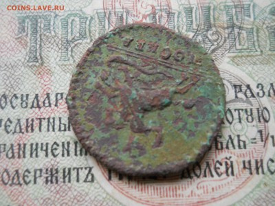 Крестовая копейка 1728 год Петр 2 - DSCN6978.JPG