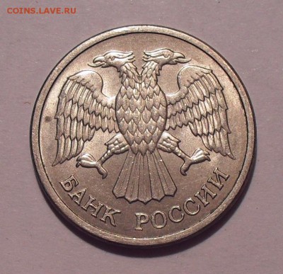 10 рублей 1992 года ММД магнитная Оценка - SDC11803.JPG