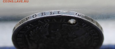 Рубль год 1851 с дыркой.На сутки - IMG_0758.JPG