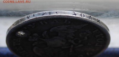 Рубль год 1826 с дыркой.На сутки. - IMG_0790.JPG