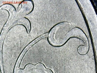 1 руб.1997 М кант шире и завиток отдалён - 1 руб.1997 М (2-1)