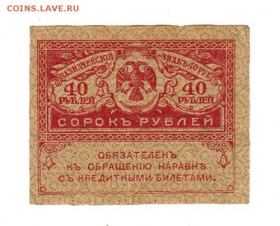 г (1917г), есть БЛИЦ, до 19.04.17г - 022