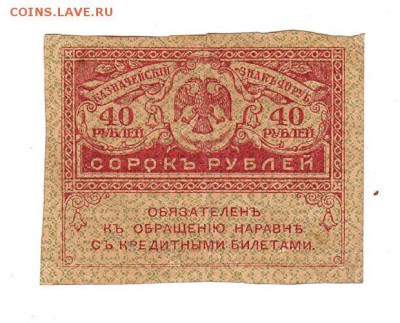 г (1917г), есть БЛИЦ, до 19.04.17г - 024