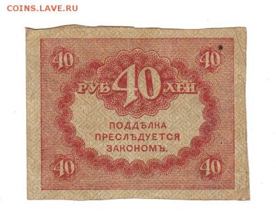 г (1917г), есть БЛИЦ, до 19.04.17г - 023