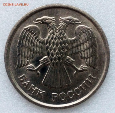 10 руб. 1993 ММД. Немагнит. Штемпельный блеск - до 19.04.17 - 2017-04-12 17-59-35.JPG