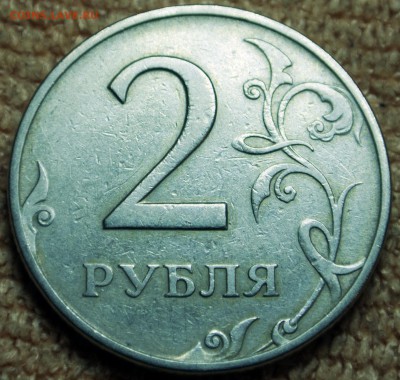 2 рубля 1997 ММД шт.1.3А2? - 2 руб1