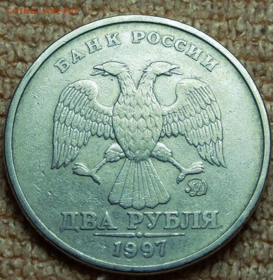 2 рубля 1997 ММД шт.1.3А2? - 2 руб