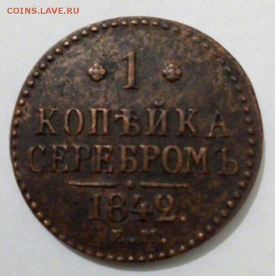 копейка Петра I - 1715 НД - 62oYQj0Qdoc