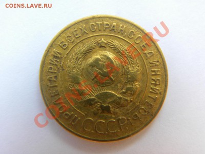 3 коп 1926 с выпуклым шариком - 3-262.JPG