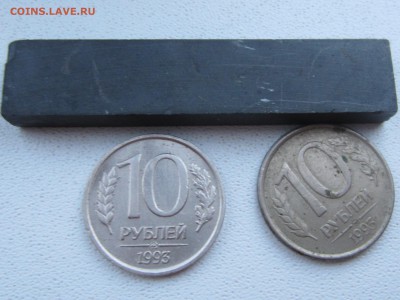 10 рублей 1993 года, не магнит - IMG_5748.JPG