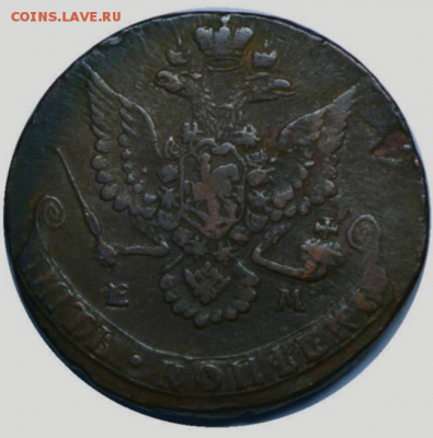 5 копеек 1780 ем .до 15.04 22.00 по мс - 2