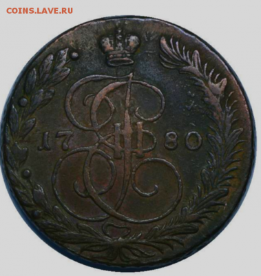 5 копеек 1780 ем .до 15.04 22.00 по мс - 1