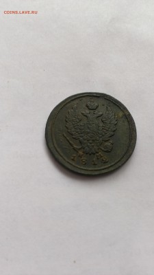 2 копейки 1812 г. Оценка. - IMAG0788