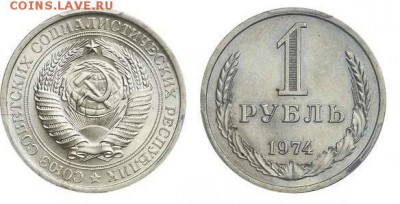 Рубли 1974 1976 PCGS MS65 - 1-74