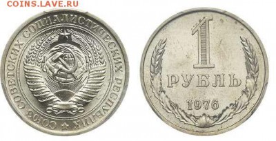 Рубли 1974 1976 PCGS MS65 - 1-76