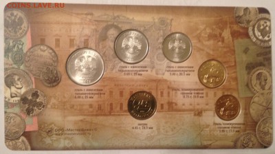 Набор МВ 2013 года СПб с жетоном до 17.04.2017 в 22.15 - image