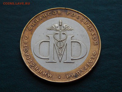 МИНИСТЕРСТВА комплект - DSCN5404.JPG