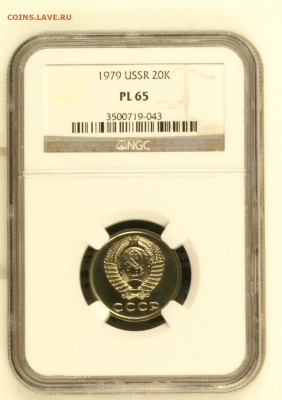20 копеек 1979 NGC PL 65 до 19.04.2017 в 22-00 - 02.JPG