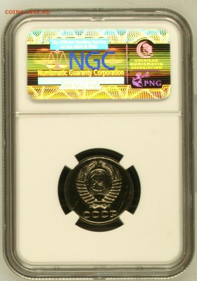 20 копеек 1988 NGC PL 65 до 19.04.2017 в 22-00 - 01.JPG
