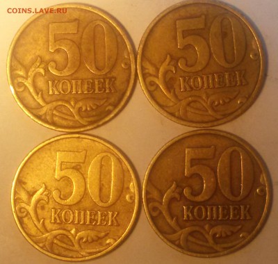 50 копеек 1999 года 4 шт.(2ммд+2спмд) - 50 копеек 1999 реверс