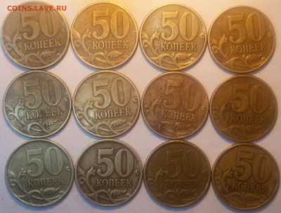 50 копеек 2002 года 12шт.(4сп+8ммд) - 50 копеек 2002 реверс