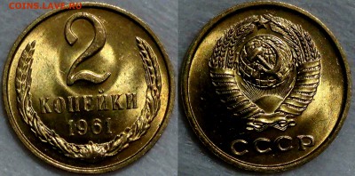 2 и 5 копеек 1961 Яркий UNC! До 16.04 в 22.00мск - IMG_20170413_122419