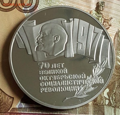 5 р. 1987. Шайба. Пруф. До 18.04.2017 в 22.00 - 20170413_202155