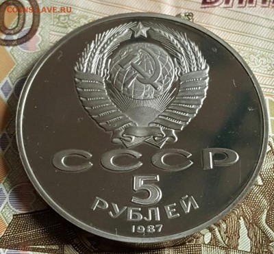 5 р. 1987. Шайба. Пруф. До 18.04.2017 в 22.00 - 20170413_202241