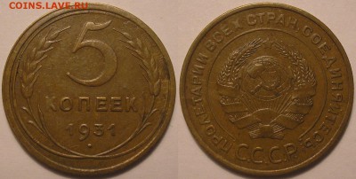 5 копеек 1931 красивый XF! До 16.04 в 22.00мск - 4494036