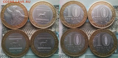 10р Бим 72шт 14.04.17 в 22-05 - 4