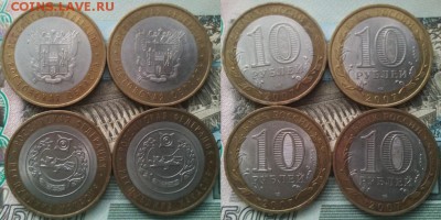 10р Бим 72шт 14.04.17 в 22-05 - 11
