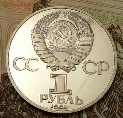 Менделеев.1 рубль 1984. Пруф. Новодел. До 18.04.2017 в 22.02 - 20170413_202353