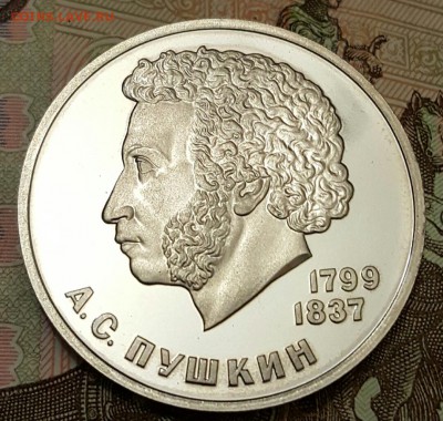 Пушкин. 1 р. 1984. Пруф. Новодел. До 18.04.2017 в 22.04 - 20170413_202420