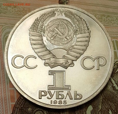 Ленин-115. Пруф. Новодел. 1р.1985. До 18.04.2017 в 22.07 - 20170413_202545