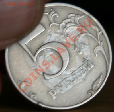 5 руб 1997 - 5